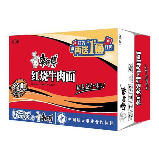 Master Kong Instant Noodles Classic Braised Beef Bucket Noodles 110g*12 Instant Noodle Box Convenience Food
