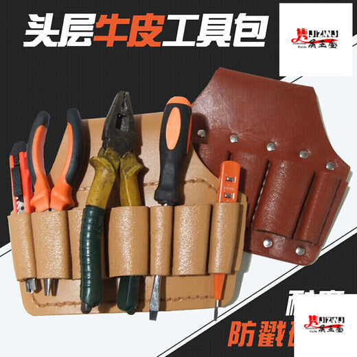 He Jiagong pure cowhide electrician tool bag waist bag small hardware belt pliers set thickened wear-resistant five-link tool leather set wrench multi-rivet first layer cowhide 5-link