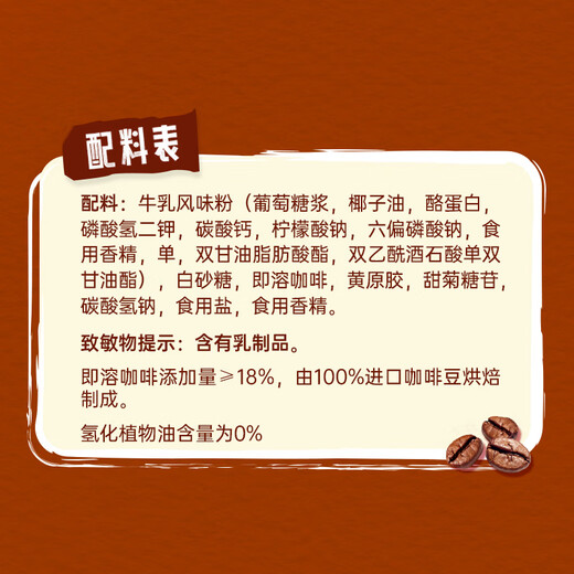 Nestlé Fan Zhendong's same style 1+2 extra strong low sugar* instant coffee three-in-one brewed drink 24 bars 312g