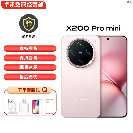 VivoX200Promini Slim Small Straight Screen 5G Exhibition Machine Blue Ocean Battery Blue Crystal Dimensity 9400 Camera AI Phone Micro Powder 16GB+512GB Standalone + Third Party Charger + One Year Store Warranty