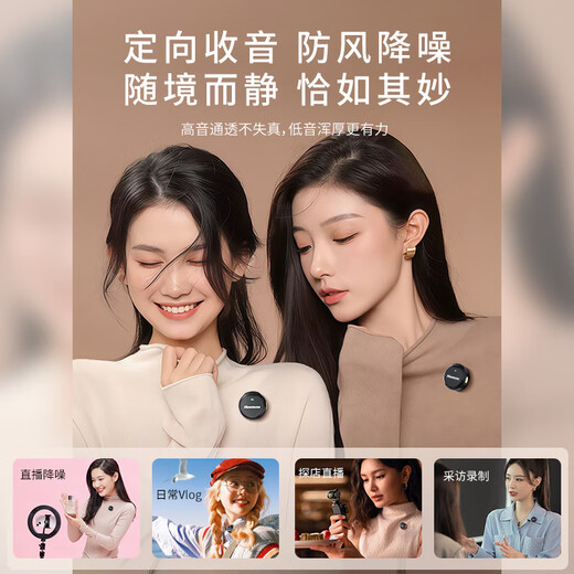 Newman MC221 Pro wireless lavalier microphone live broadcast short video radio mic karaoke noise reduction recording microphone button magnetic absorption sound mic mobile phone computer camera universal all-round version