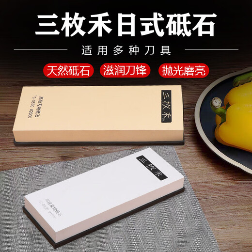 Japanese-style three-piece whetstone natural whetstone fine grinding oil stone ultra-woodworking fine high-end home kitchen sliding bottom 400 mesh auspicious color diamond whetstone