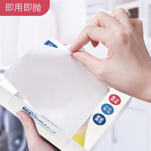 Kinbata anti-color cross-color laundry tablets 50 pieces * 3 boxes of color-absorbing tablets, anti-staining laundry tablets, antibacterial and anti-mite color master tablets