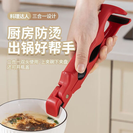 Xibotu three-in-one anti-scalding bowl clamp, anti-slip clamp, kitchen clamp, plate clamp, steamed vegetable insulated tray clamp, true red, 1 pack