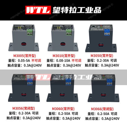 Suitable for Fengqi brand current sensing switch relay alarm output sensor detection control current transformer M3050 normally open (0.230A adjustable)
