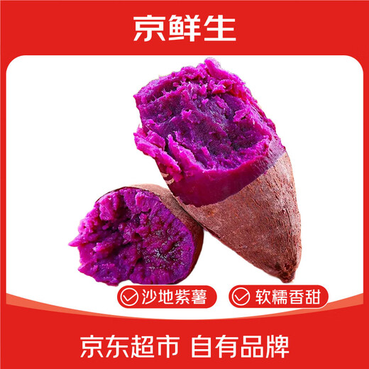 Jingxiansheng Guangxi Violet Purple Sweet Potato Net Weight 5Jin Jin is equal to 0.5kg Single fruit 100-400g Purple Heart Sweet Potato Fresh Vegetables Straight from the Source