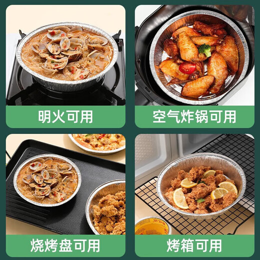 Tin foil air fryer household special paper tin foil tray oven baking barbecue round tin foil box aluminum foil baking pan 8-inch tin foil tray 4-8 liter universal 20 pcs
