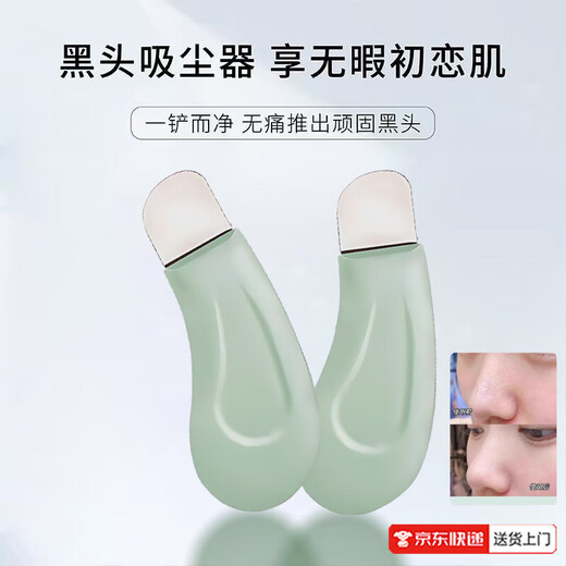 Scrape away blackheads. Portable blackhead scraper. Manual acne facial cleansing hair follicles and pores. Blackhead spatula scraper. Small blackhead spatula for face shaving. Portable 2 pack. Scrape away blackheads + bid farewell to strawberry nose. Mini beauty spatula.