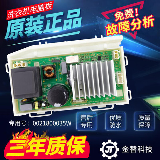 Geeignet für Haier Waschmaschinen Computerplatine XQG100-HBDX14756GU1/BDX14756GU Display Board Motherboard Display Display [0111]