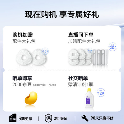 
Yunjing [Government subsidy 15%] floor sweeping robot J5Max intelligent sweeping and mopping integrated floor cleaning robot sweeping and mopping integrated automatic cleaning and fully automatic floor cleaning machine water tank version