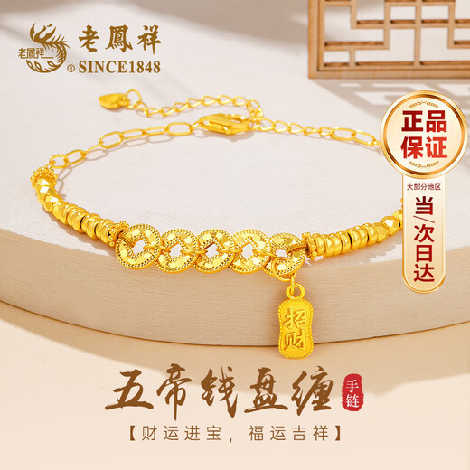 Lao Fengxiang Lucky Five Emperors' Money Broken Ice Silver Bracelet Women's Bracelet Bracelet Jewelry Valentine's Day Birthday Gift for Girlfriend and Wife Jingsuda Five Emperors' Money Bracelet