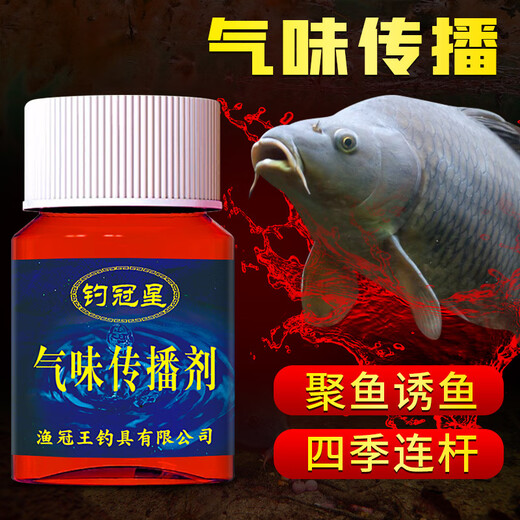 Shengnan fishing odor dispersant crucian carp, grass, silver carp and bighead carp nest luring fish bait nest material additive concentrated wild fishing black pit odor dissemination agent 50ml