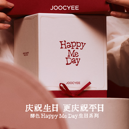 Yeast color New Year's gift New product limited celebration line New Year series gift box makeup set lipstick lip glaze gift box