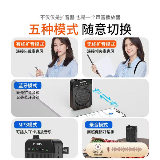 Philips (PHILIPS) national subsidy Lavalier Little Bee loudspeaker for teachers, guide guide, Little Bee Bluetooth wireless loudspeaker microphone DLM3551CB