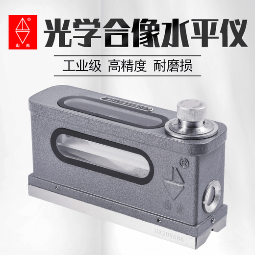 Shanguang Weifang Shanguang optical imaging level high-precision fine-tuning fitter's bed strip level 165 HX-1\165*0.01