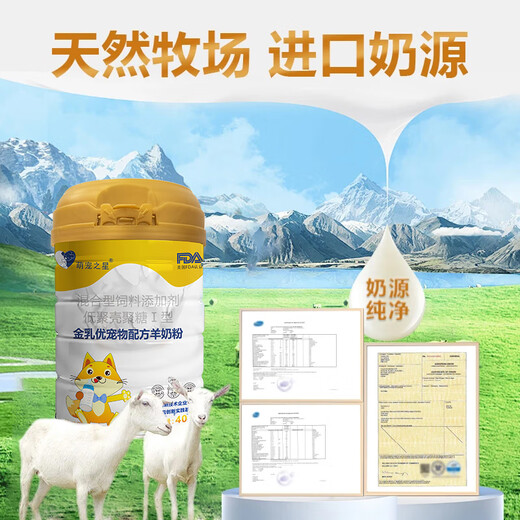 Cute Star Pet Goat Milk Powder Dog Goat Milk Powder Cat Goat Milk Powder 400g Goat Milk Powder Cat Milk Powder Cat Milk Dog Goat Milk Powder