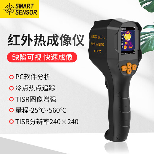 Xima ST8660 infrared thermal imager high-definition thermometer industrial power floor heating detection thermal imager