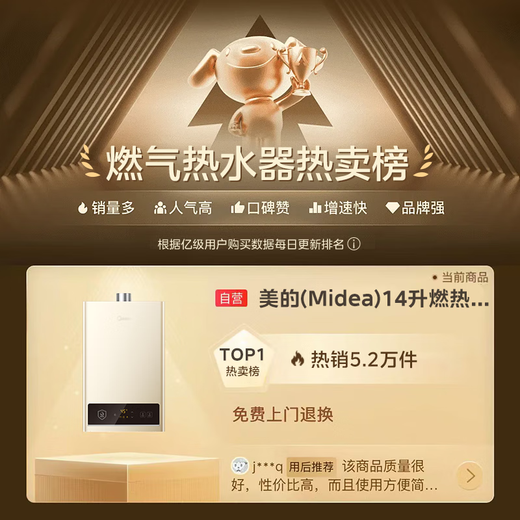 Midea 16-liter gas water heater natural gas, one kitchen and two bathrooms, 15% discount on national subsidy, household intelligent variable frequency constant temperature, energy saving, low water pressure start JSQ30-HWA Pro
