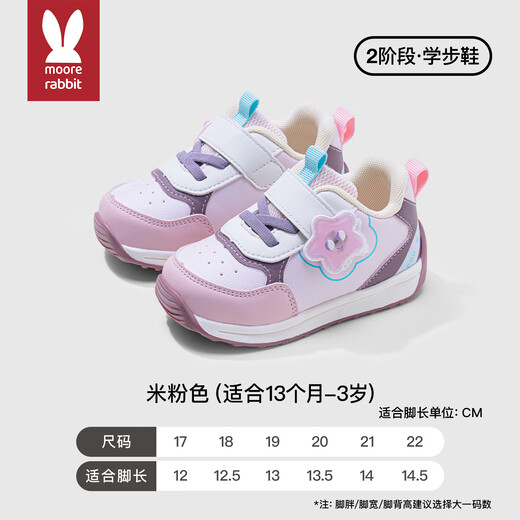 More Rabbit Children's Shoes Autumn and Winter New Kindergarten Boys Toddler Shoes Waterproof Shoes Girls Toddler Shoes Lighting Stable Shoes Versatile