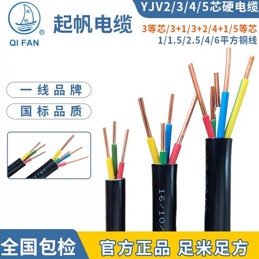 Sail-raising cable YJV2 3 4 5-core*1/1.5/2.5/4/6 square copper core black charging pile hard wire black sold starting from 11 meters, cut and non-returnable hard wire