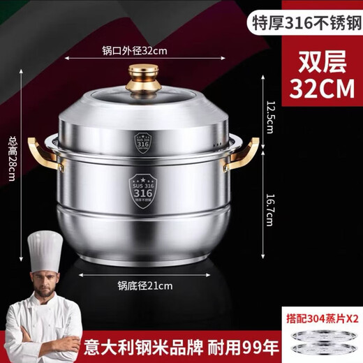 Steamer imported from Germany 316 stainless steel food grade thickened household steaming dual-purpose induction cooker gas universal upgraded 304 steaming sheet (antibacterial grade) 316 gold ear 2 layers 32cm lifetime warranty
