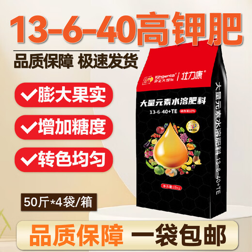 KINGENTA INTERNATIONAL Nitrogen, Phosphorus and Potassium Balanced Compound Fertilizer for Fruit Trees and Vegetables General Agricultural Vegetable Fertilizer High Potassium Fruit Expansion 50 Jin Jin equals 0.5 kg 13-6-40 High Potassium Type 50 Jin Jin equals 0.5 kg *4 packs Old brand