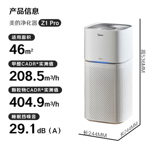 Midea air purifier household formaldehyde removal, dust removal, odor removal, pollen removal, smog removal, 99.9% sterilization rate, intelligent wifi control, light sound air companion, purification and removal of formaldehyde KJ400G-Z1 Pro
