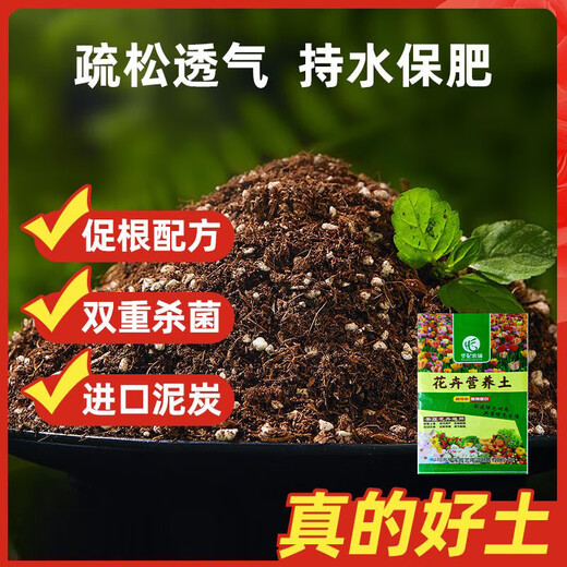 Universal plant nutrient soil for growing vegetables, succulent pothos seedlings, fertilizer soil for flowers, organic soil 2Jin Jin is equal to 0.5kg, selected high-grade nutrient soil, universal type