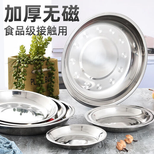Shengxinhua iron basin round stainless steel round dish dish deep plate shallow plate flat bottom stir-fry dish dish meal dish rice thickened 26CM-5 plates