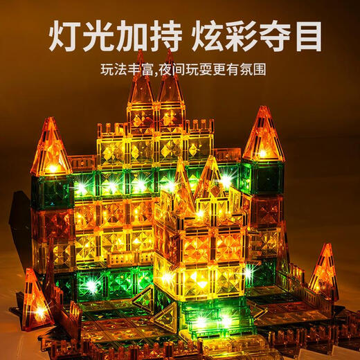 
A magnetic light ball track building blocks with ever-changing DIY three-dimensional magnetic sheet building blocks toys A dinosaur castle] Drilling surface magnetic sheet-English color box 68PCS691g