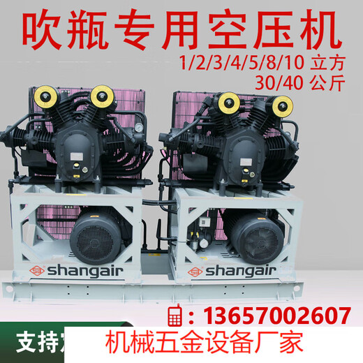 
Shangaishaoer high-pressure air compressor 3040 kilograms Jin[Jin equals 0.5 kilograms] Supercharger 12244 cubic meters