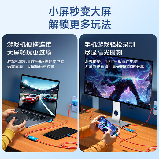 Jemdo is suitable for Switch2 capture card one-line high-definition video converter ns portable base connection ipad laptop tablet typec car vehicle screen projection cable