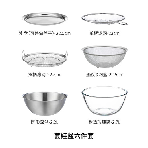 Frost Mountain Matryoshka Basin 304 Stainless Steel Kitchen Dish Basin Drain Basket Vegetable Basin Beating Eggs and Noodles Draining Oil Strainer *Manager's Kitchen Cooking 6-piece Set