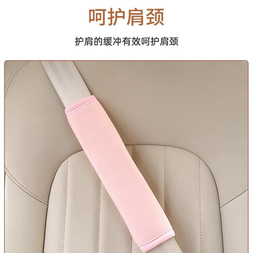 妙占汽车儿童安全带固定器冰丝卡通车内护肩防勒脖车载安全带保护套 冰丝粉护肩红色大嘴对装