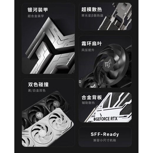 GALAXY GeForce RTX 5060 DLSS 4 Delta Mobile Gaming Desktop Computer Independent Graphics RTX5060 Metal Master Platinum Edition V2 OC White