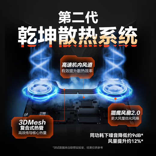 Lenovo Battle 7000/Savior Y9000P 2025 20% subsidy for e-sports gaming laptops Full blood RTX5070 independent display College student design rendering mobile workstation RTX5070 independent display R9-8945H R7000P 32G memory 2TB Newly upgraded Official authentic product