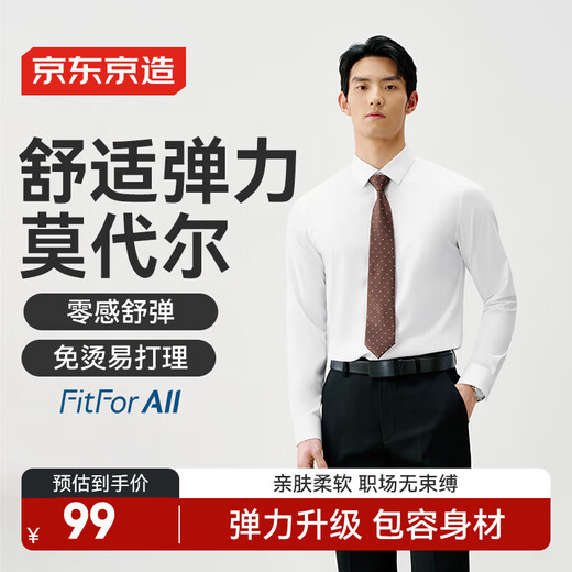 JD.com made long-sleeved shirt for men TR four-sided tweaking shirts for business commuting casual and versatile white 40