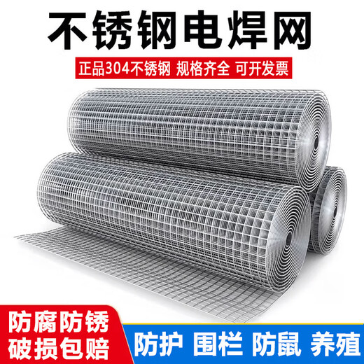Zhongsenweit 304 stainless steel mesh grid steel wire screen balcony window sill protective net anti-rat and anti-cat window sealing net 0.6 meters high / 1 meter long - you need a few meters to take a few pieces Mesh 6 mm - wire thickness 0.6 mm