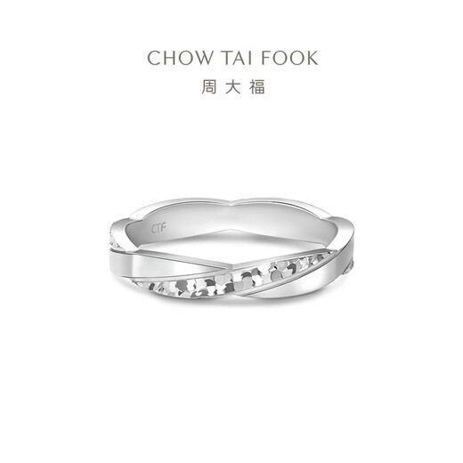 Chow Tai Fook Crushed Ice Couple Ring Single pt950 Platinum Ring Men and Women Gifts Optional EOP16 No. 10