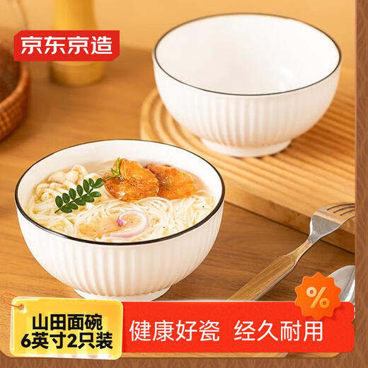Made in Tokyo, tableware set, housewarming ceramic household ceramic soup bowl, Hefeng Yamada noodle bowl 6 inches*2