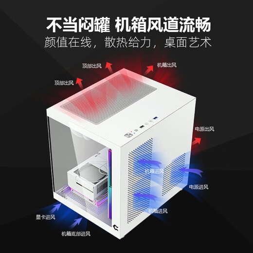 Fish Nest (METALFISH) Baichuan M240 sea view room chassis 240 water-cooled column-free side-through MATX desktop computer small chassis M240 white chassis