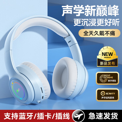 Mianyin Headset Headset 2025 latest wireless Bluetooth headset e-sports gaming computer mobile phone noise-cancelling headset high-quality high-value wired card college gift e-sports blue low latency shocking sound effects flagship version - supports wired/wireless connection