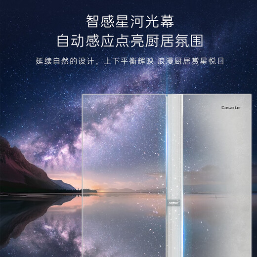 Casarte Languang series 550L French-style multi-door refrigerator, ultra-thin and zero-embedded, dual systems without odor, automatic ice making, large capacity BCD-550WGCFDMGZHU1 National subsidy