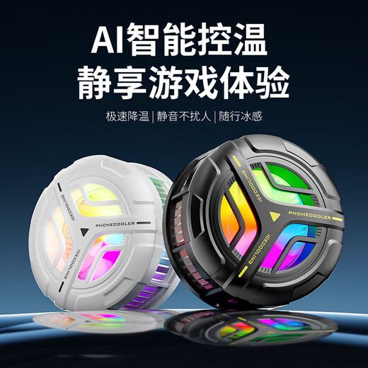 New magnetic mobile phone radiator, semiconductor-made icing RGB lighting effect, e-sports game live broadcast and video fan cooling artifact, suitable for Apple and Android plug-in, ice crystal white, semiconductor refrigeration + magnetic sheet + power cord, icing style