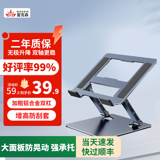 Riksoin laptop stand savior r9000p heat dissipation liftable folding elevated county empty aluminum alloy desktop portable thickened standing office game notebook extreme night gray upgraded model reinforced thickened aluminum alloy silicone anti-slip