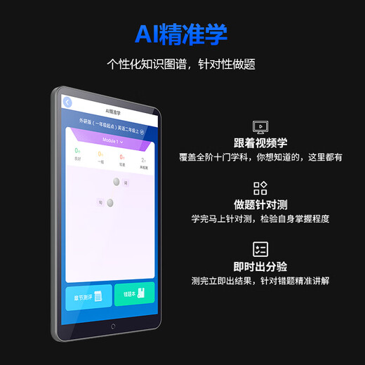 Dr. Alpha 4G pocket learning machine, full network call, text message, positioning, micro chat, general subject synchronization course, primary school, junior high school and high school students English reading machine, listening treasure repeater machine, tutoring, silver flagship version 128GB