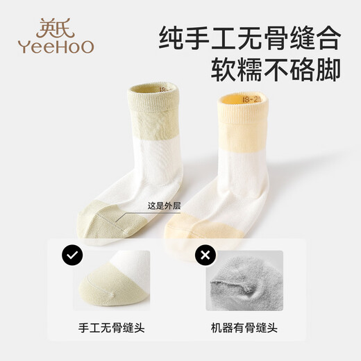 YEEHOO children's mid-calf all-season socks, 4 pairs, Xinjiang combed cotton, silk soft spinning craft, universal socks for boys and girls, Dream Cloud, 4 pairs, 3-5 years old (S) 16-18CM