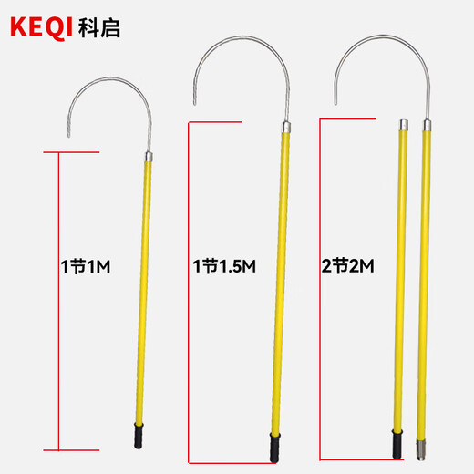 Keqi high-voltage insulated rescue hook 1 section 1 meter electric life-saving tool high-voltage insulated anti-electric shock life-saving hook high-voltage electric shock emergency rescue hook