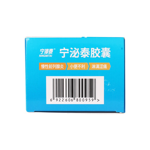 NINGMITAI Ningmitai Cápsulas 0,38g*72 cápsulas 5 cajas