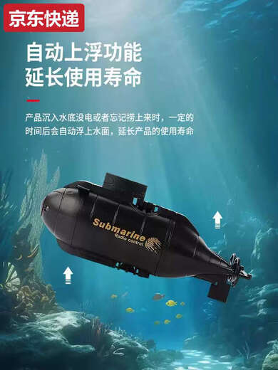 Maternity mother Xianniu small remote control nuclear submarine submarine rechargeable hovercraft toy boat speedboat mini waterproof cruiser green 2.4G standard + usb charger - free battery screwdriver